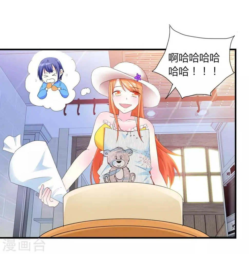 第4话 甜蜜早餐 第4页