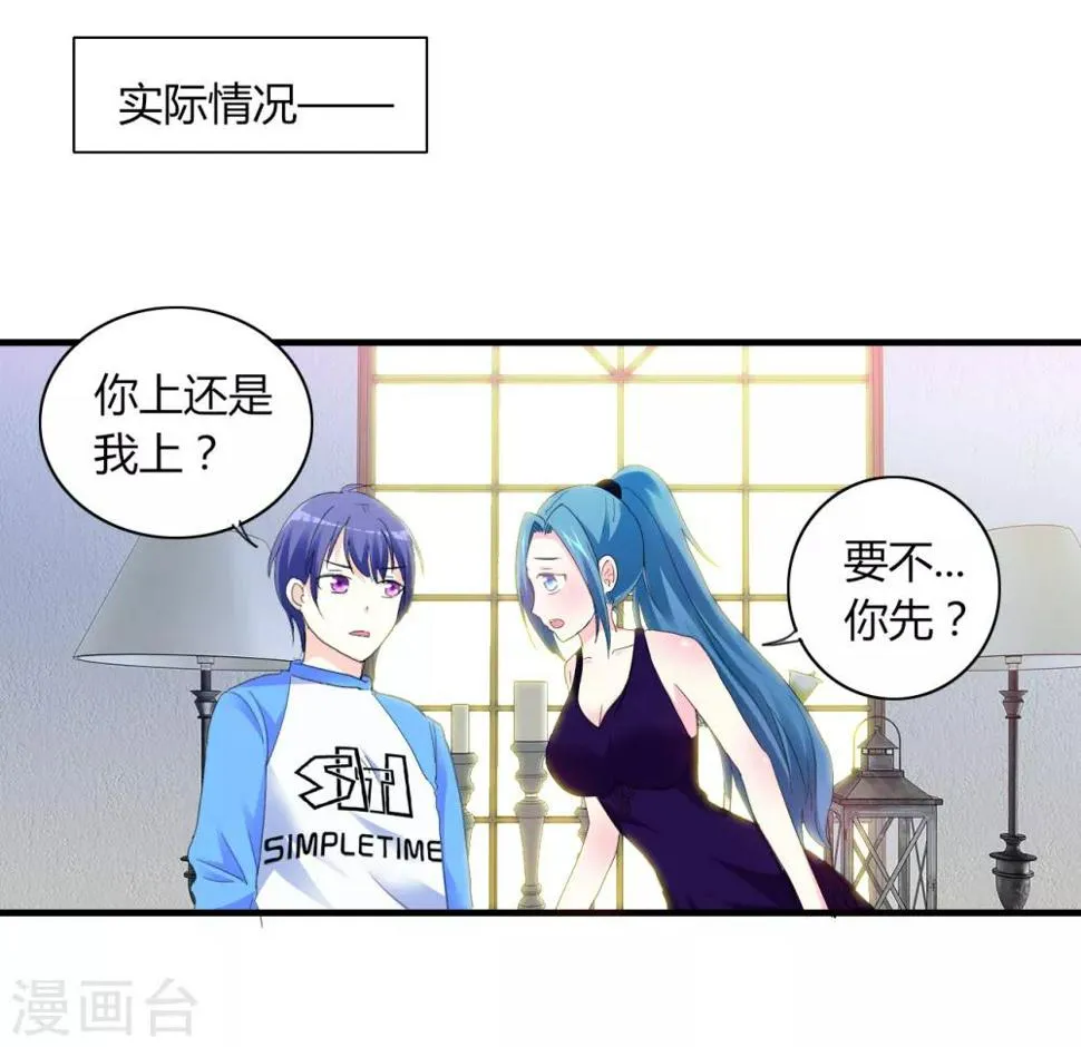 第4话 甜蜜早餐 第5页