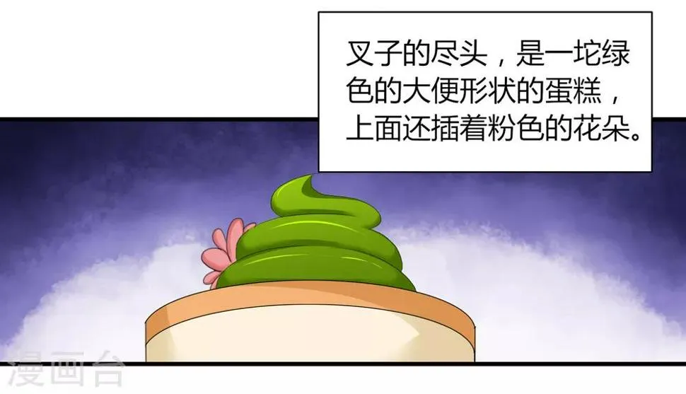 第4话 甜蜜早餐 第7页