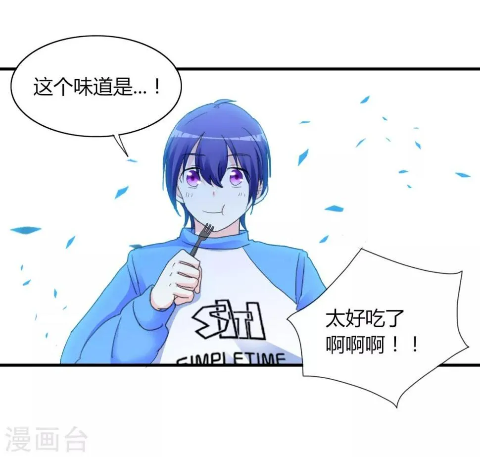 第4话 甜蜜早餐 第11页