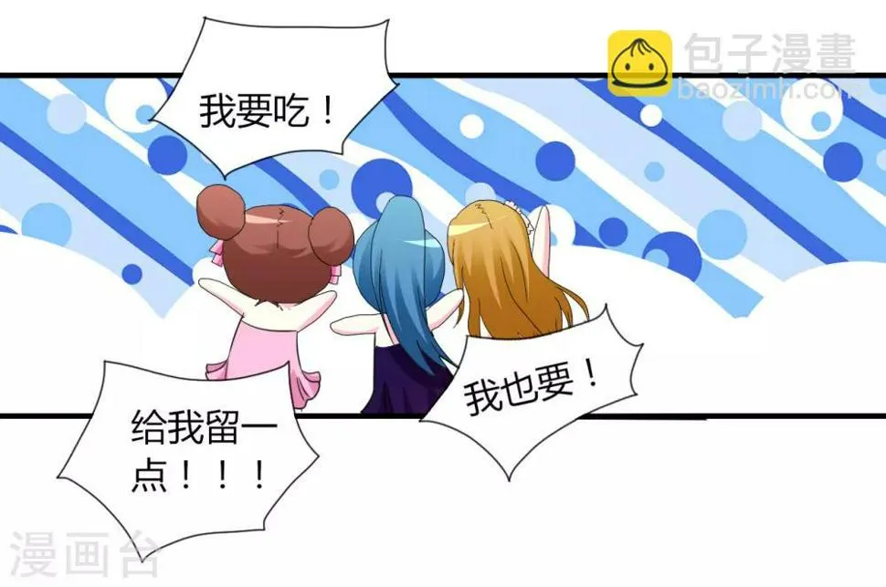第4话 甜蜜早餐 第13页