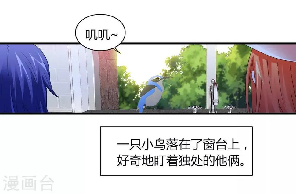 第4话 甜蜜早餐 第19页