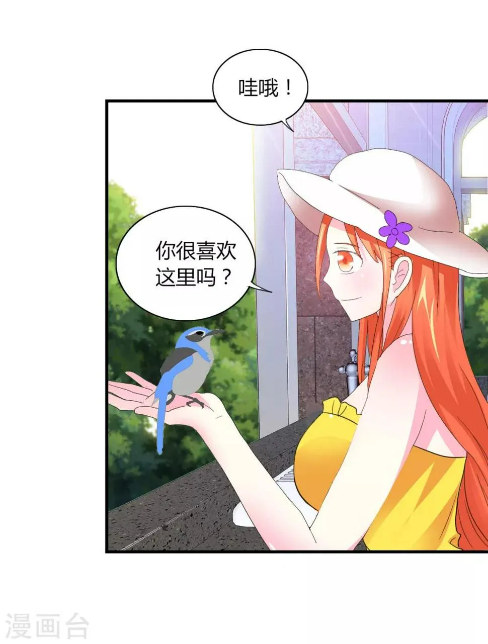 第4话 甜蜜早餐 第20页