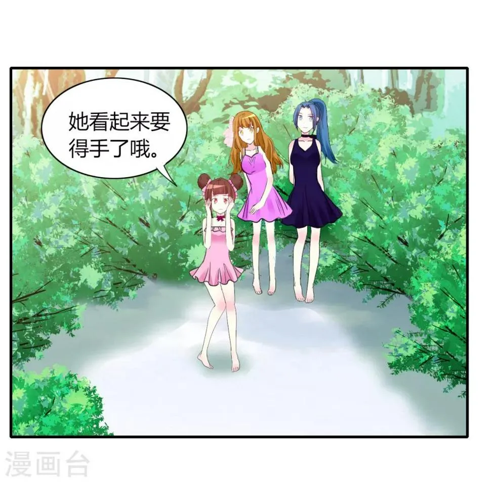 第4话 甜蜜早餐 第22页