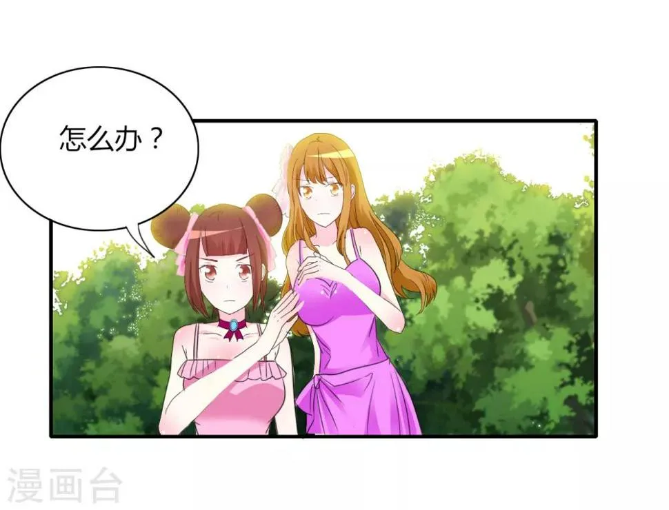 第4话 甜蜜早餐 第23页