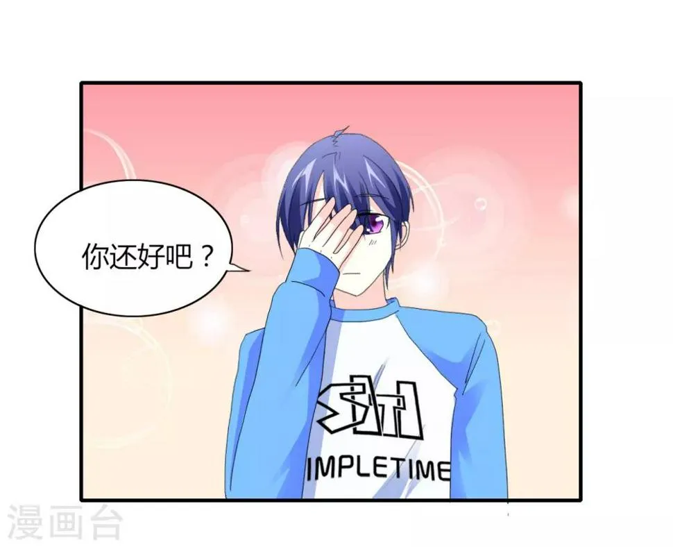 第4话 甜蜜早餐 第31页