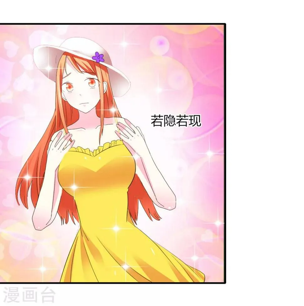 第4话 甜蜜早餐 第32页