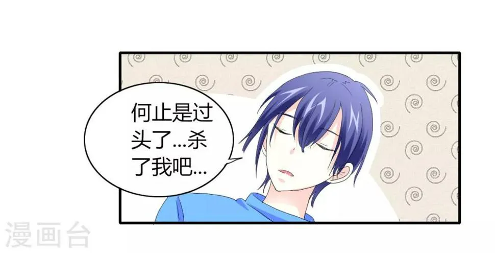 第4话 甜蜜早餐 第36页