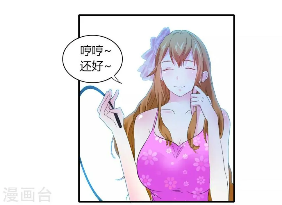 第4话 甜蜜早餐 第38页