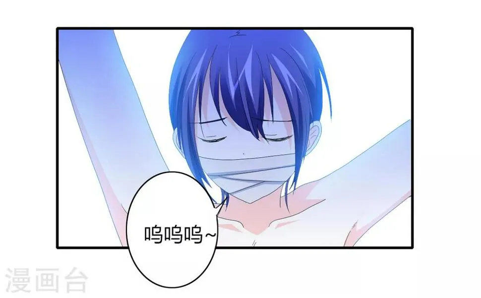 第5话 危险的姐姐 第4页