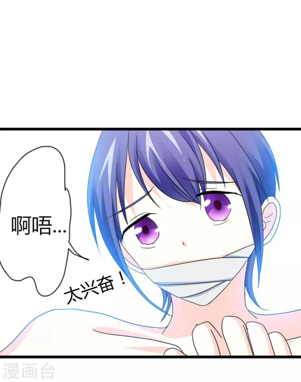 第5话 危险的姐姐 第7页