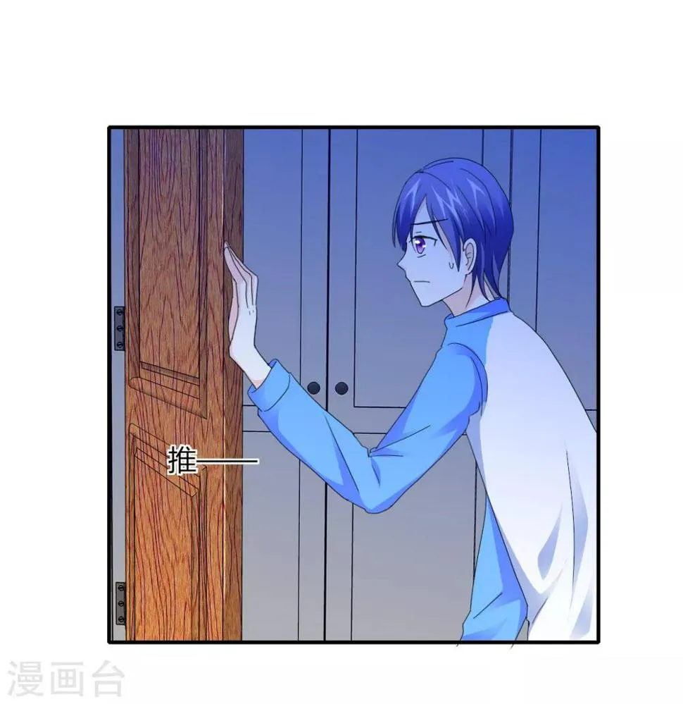 第5话 危险的姐姐 第10页