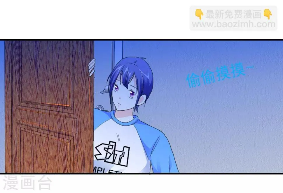 第5话 危险的姐姐 第11页