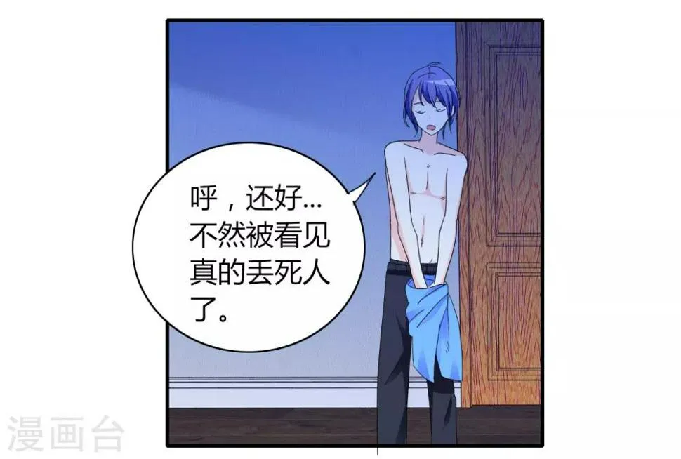 第5话 危险的姐姐 第12页