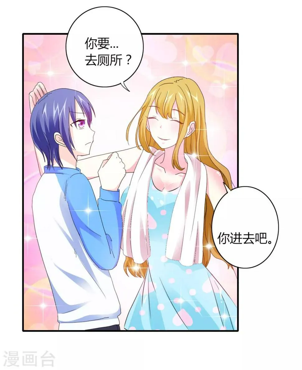 第5话 危险的姐姐 第14页
