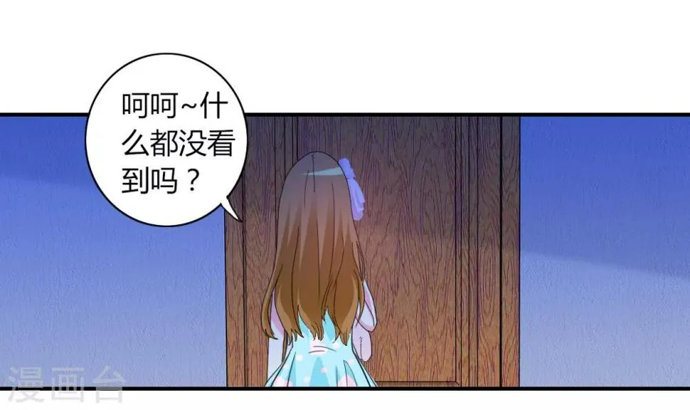 第5话 危险的姐姐 第17页