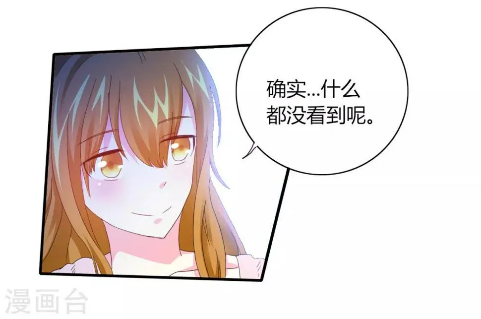 第5话 危险的姐姐 第18页