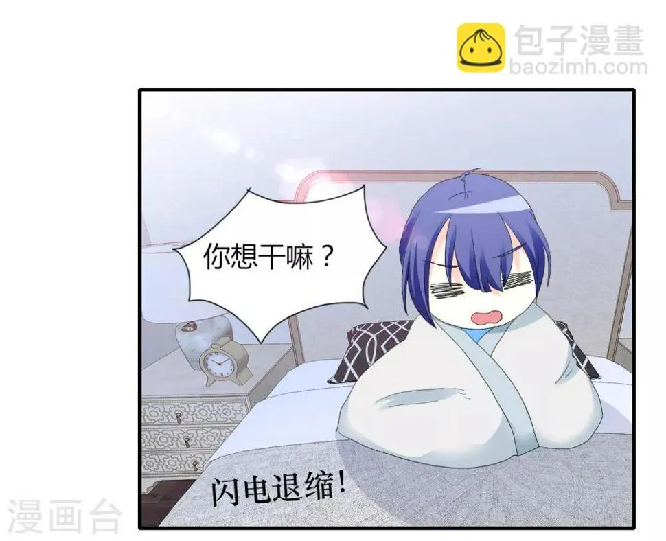 第5话 危险的姐姐 第23页