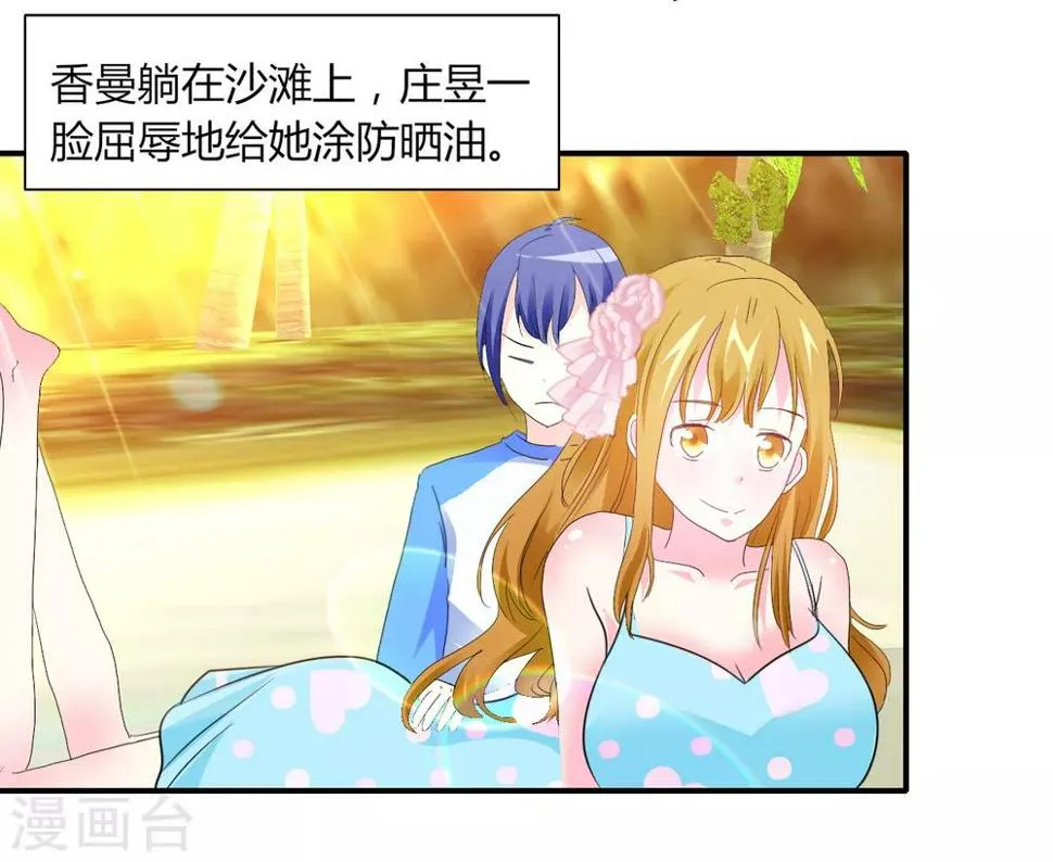 第5话 危险的姐姐 第25页