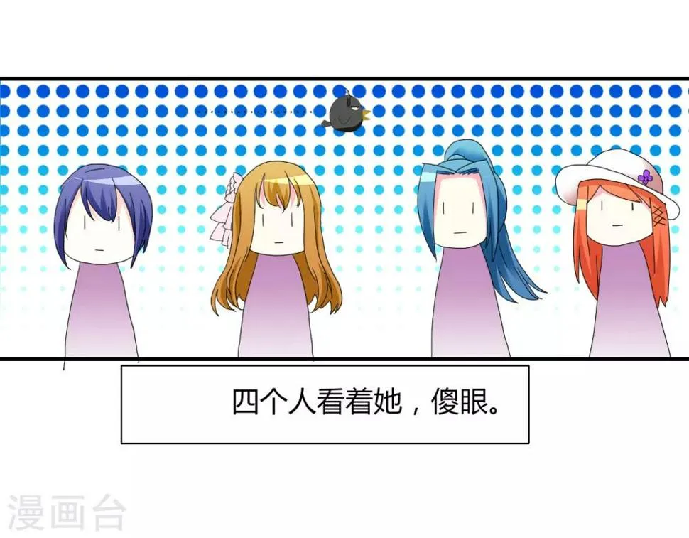 第5话 危险的姐姐 第33页