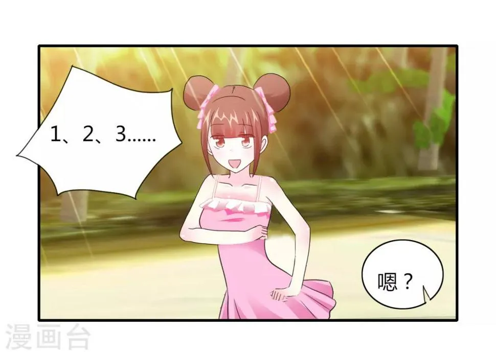 第6话 神秘黑洞 第2页