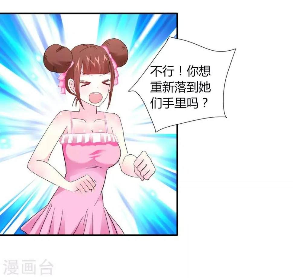 第6话 神秘黑洞 第19页