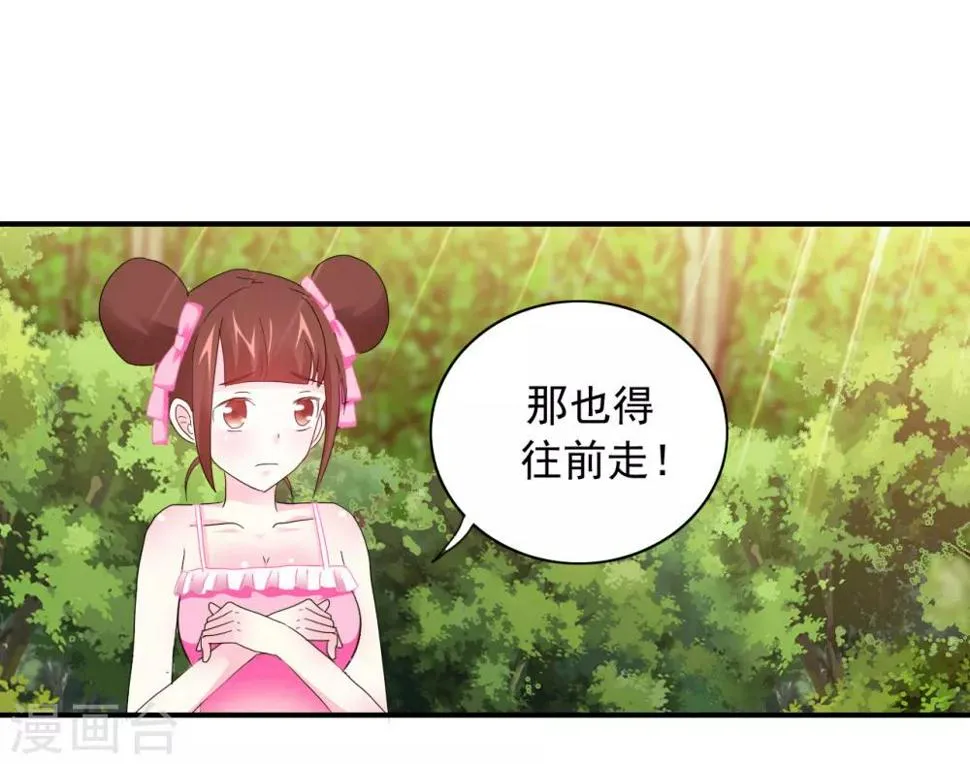 第6话 神秘黑洞 第21页