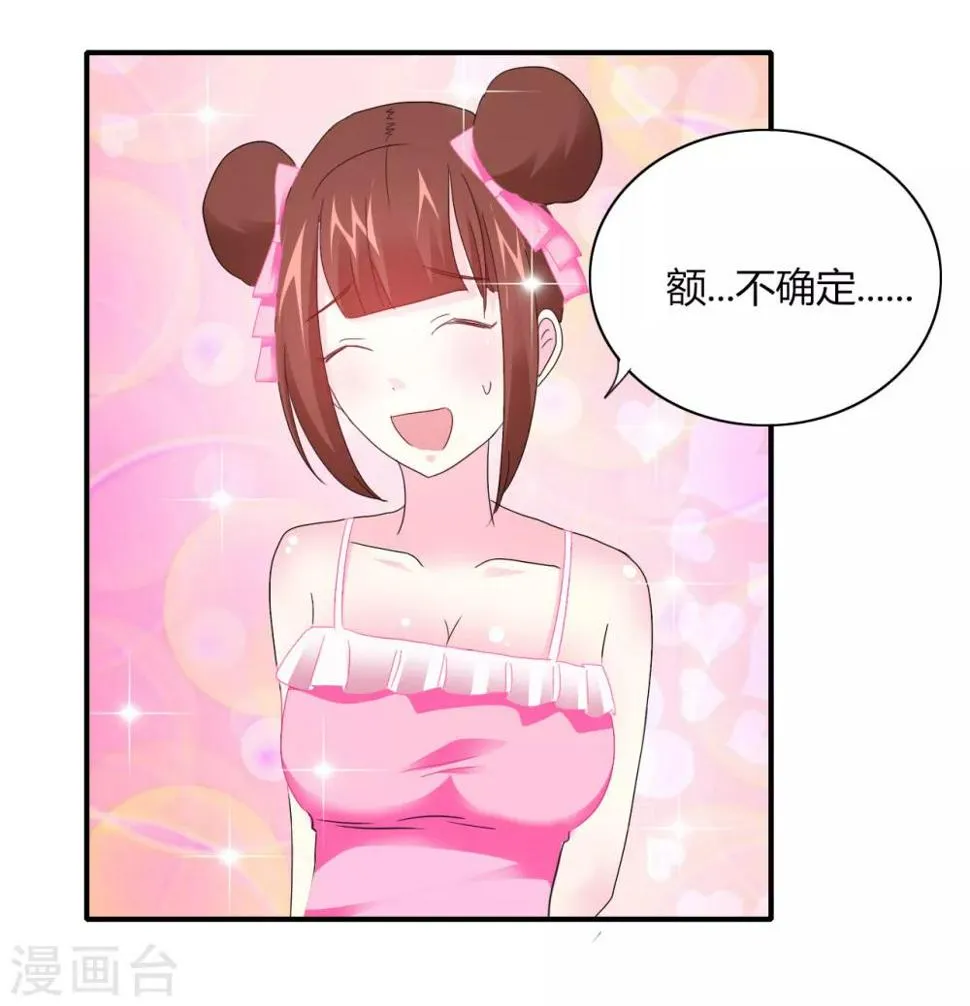 第6话 神秘黑洞 第25页