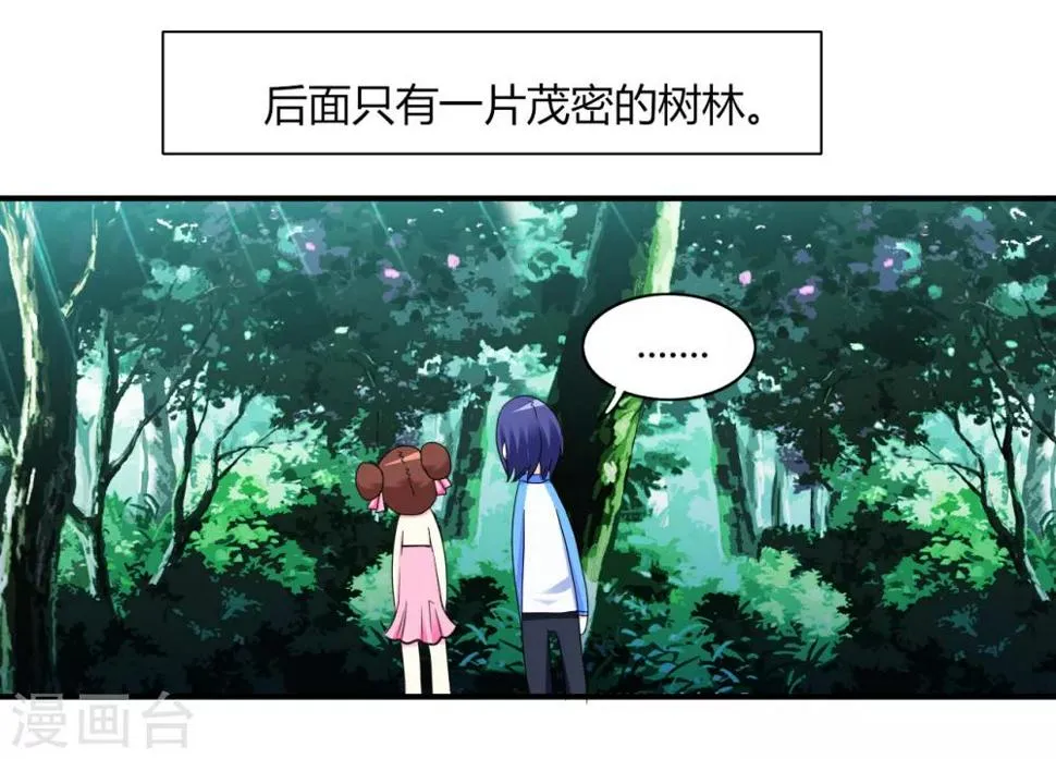 第6话 神秘黑洞 第29页