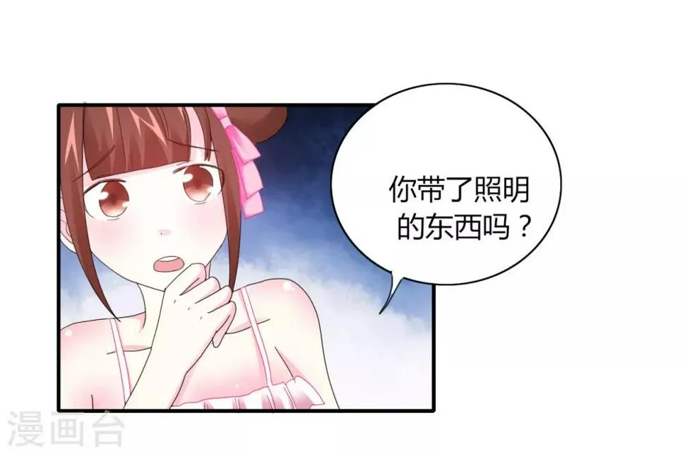 第6话 神秘黑洞 第32页