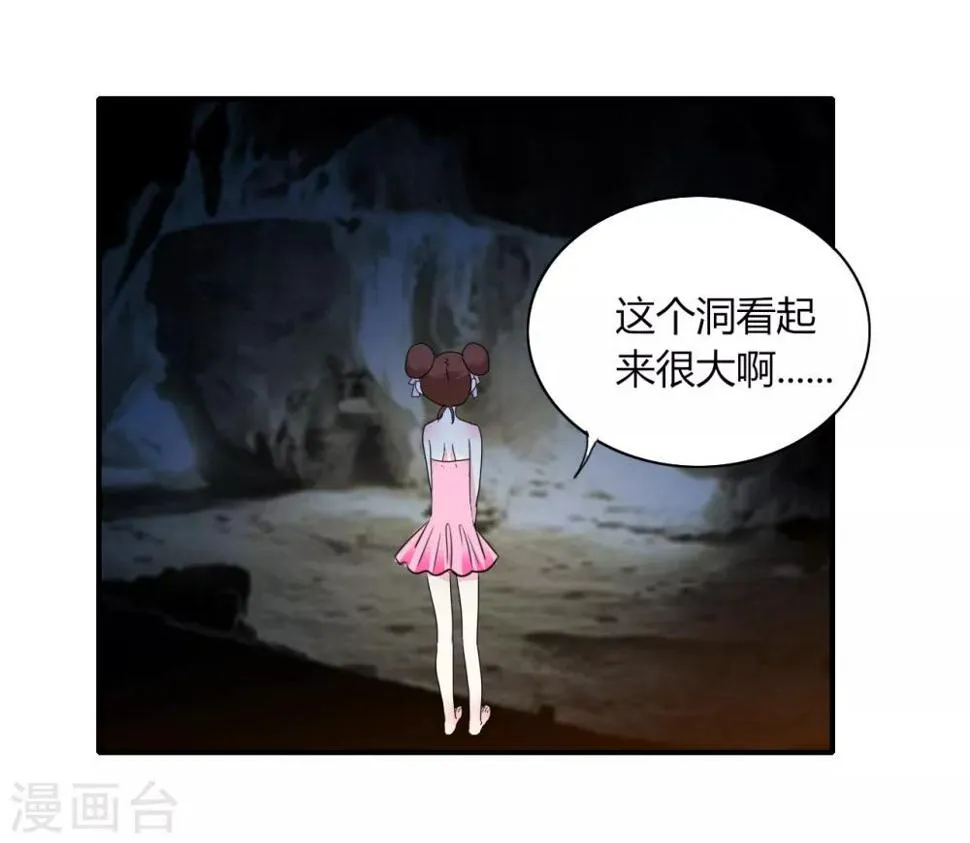 第6话 神秘黑洞 第35页