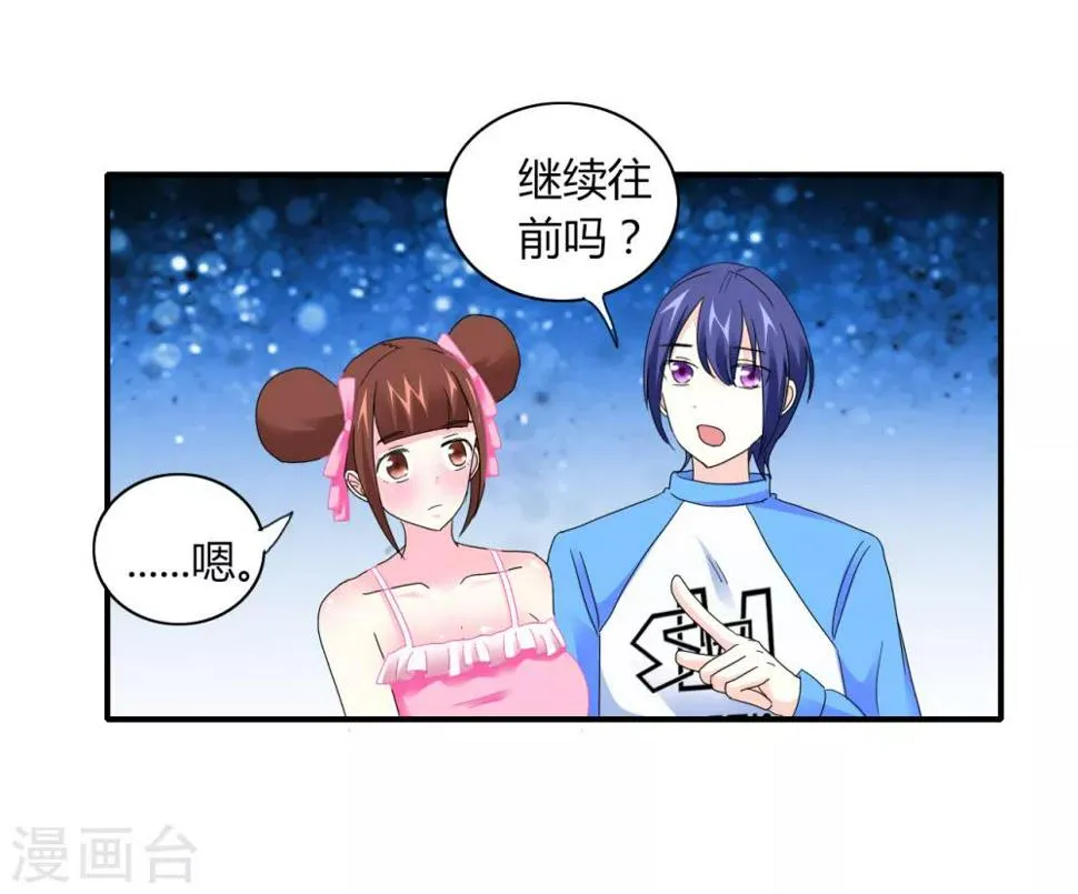 第6话 神秘黑洞 第36页