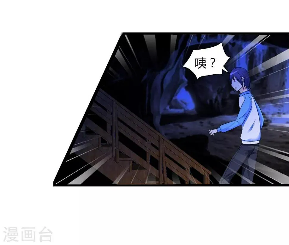 第7话 可爱妹妹 第10页