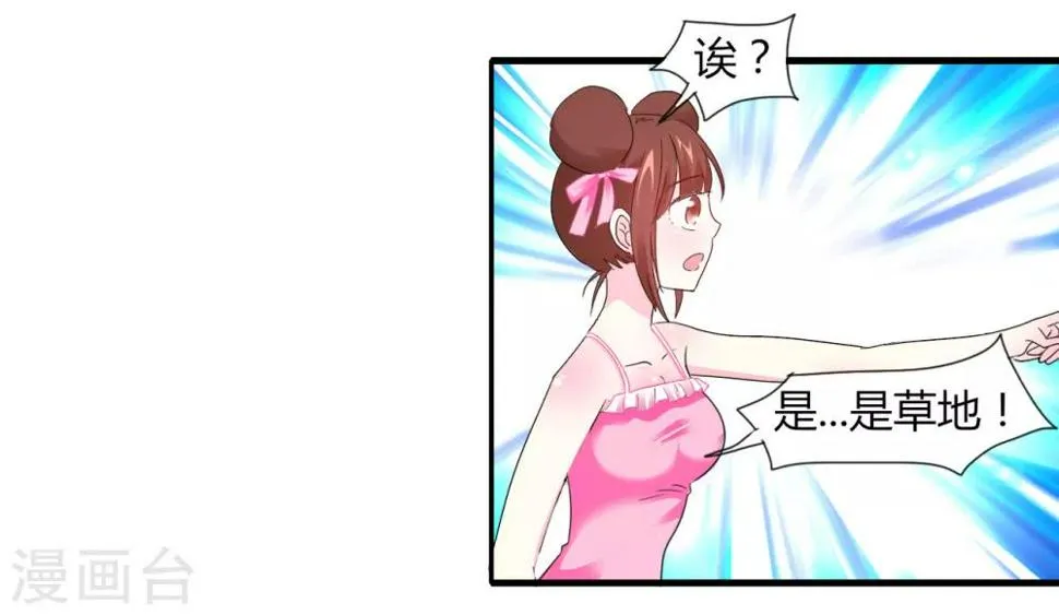 第7话 可爱妹妹 第14页