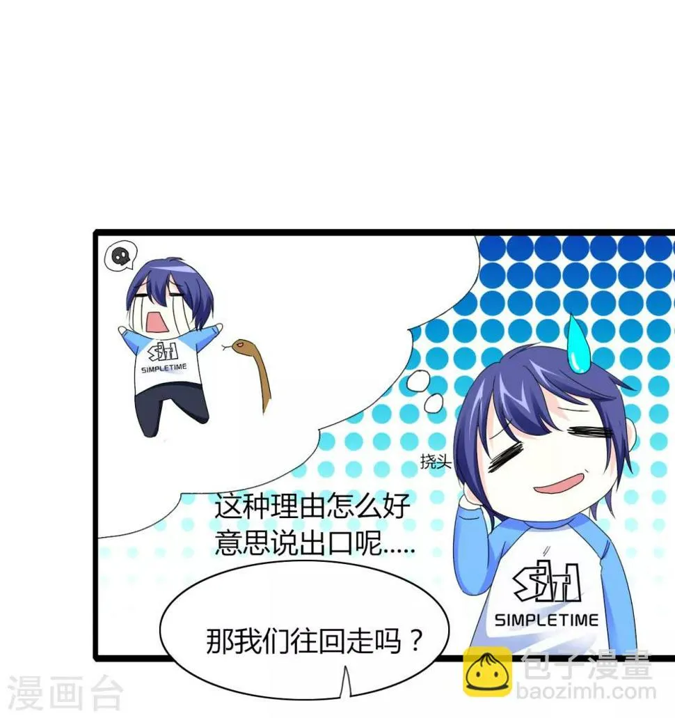 第7话 可爱妹妹 第18页