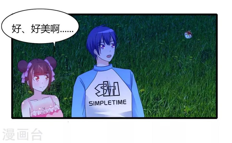第7话 可爱妹妹 第24页