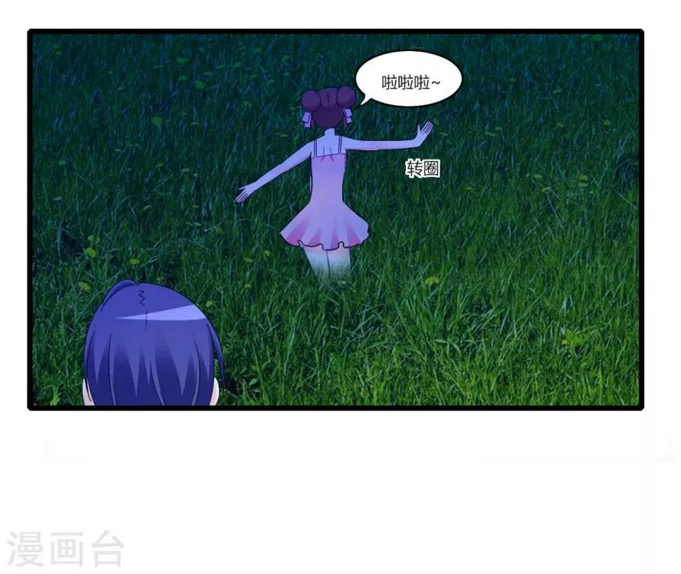 第7话 可爱妹妹 第26页