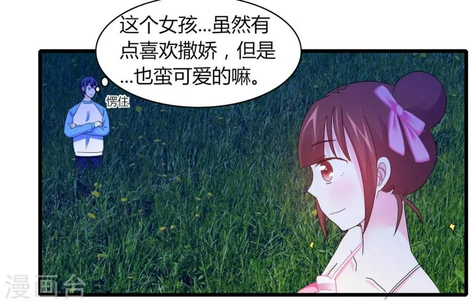 第7话 可爱妹妹 第27页