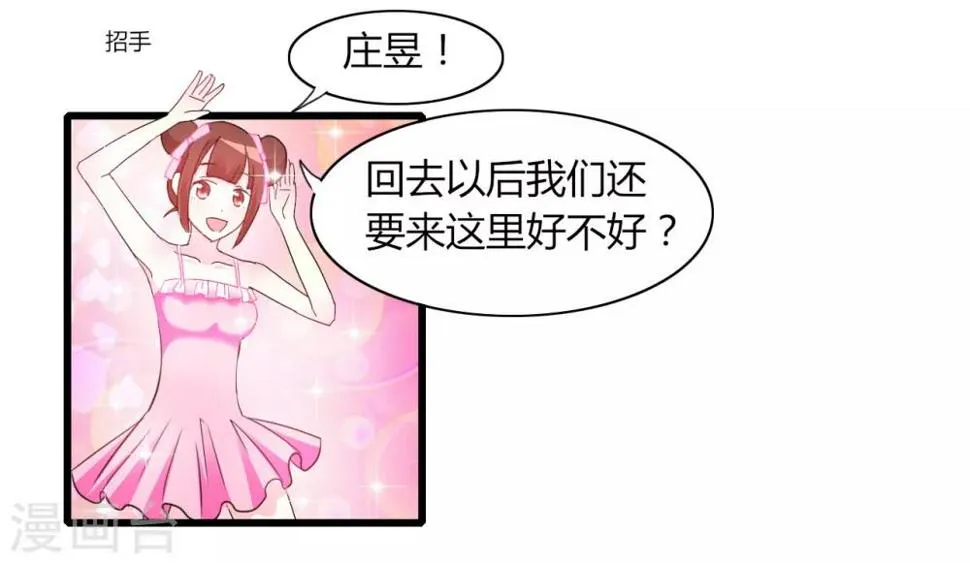 第7话 可爱妹妹 第28页