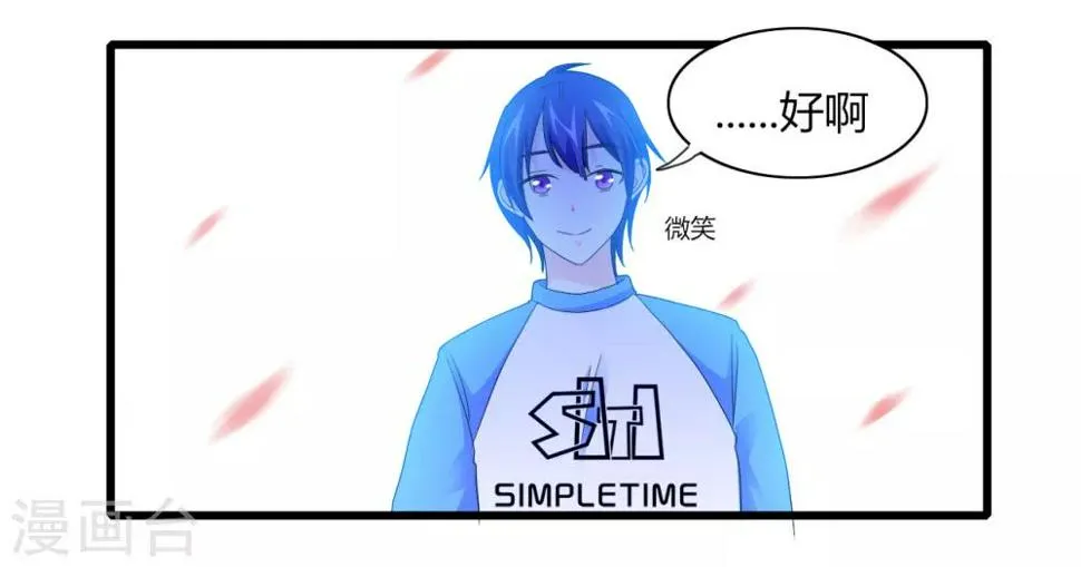 第7话 可爱妹妹 第29页