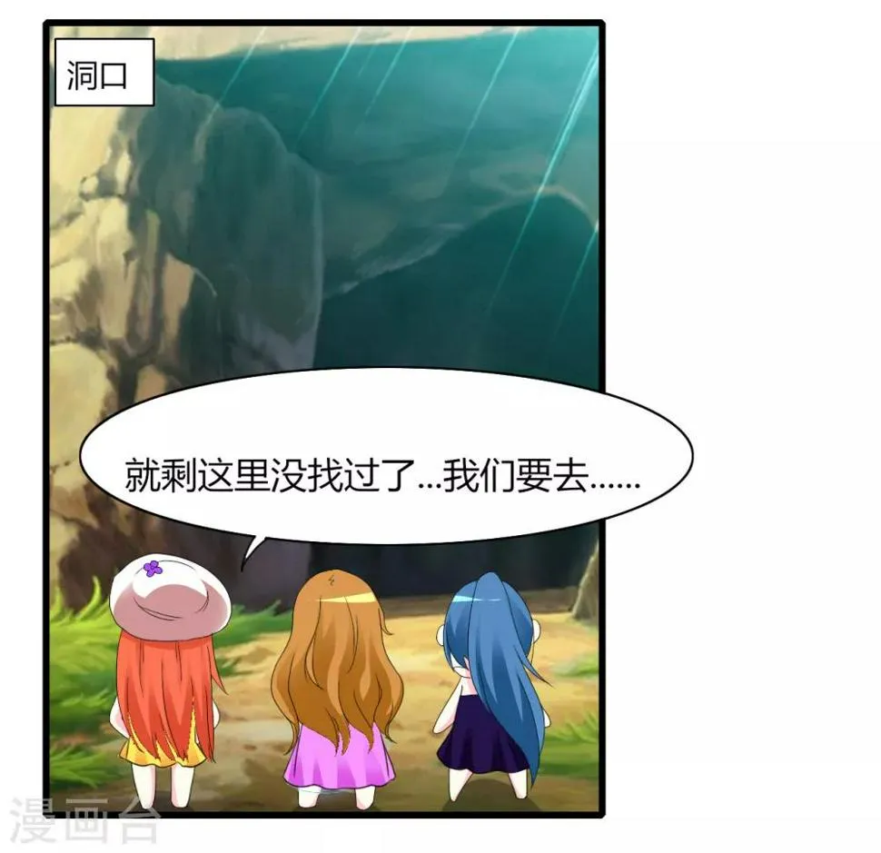 第7话 可爱妹妹 第33页