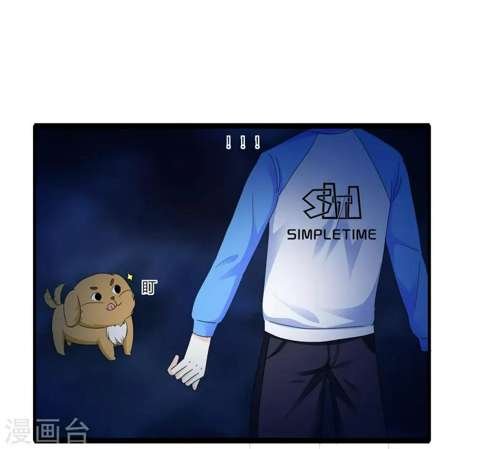 第8话 争风吃醋 第2页