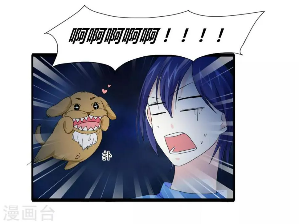 第8话 争风吃醋 第3页