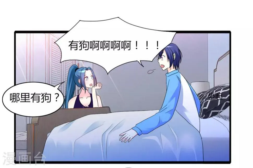 第8话 争风吃醋 第4页