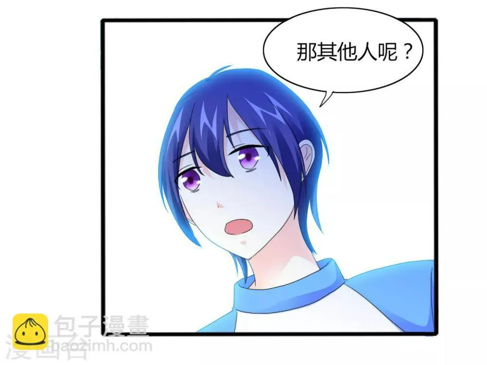 第8话 争风吃醋 第7页