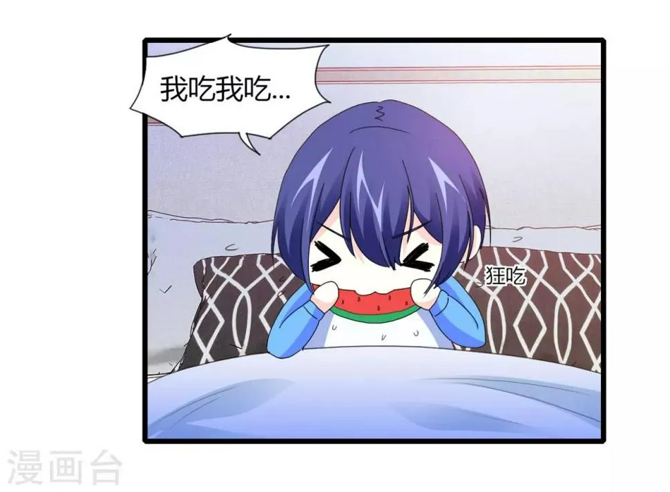 第8话 争风吃醋 第13页