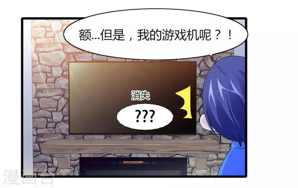 第8话 争风吃醋 第15页
