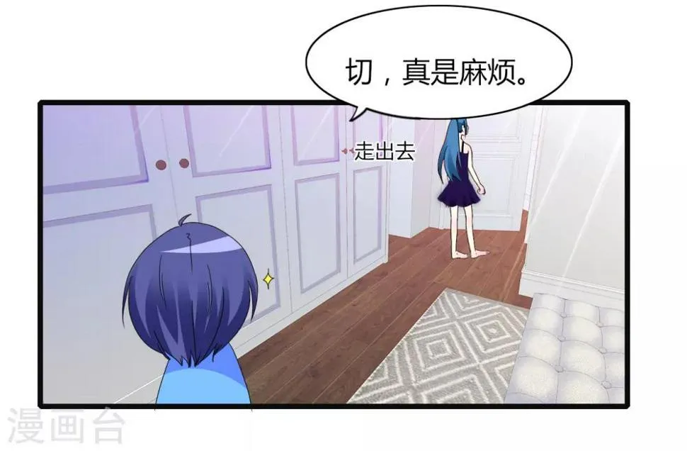 第8话 争风吃醋 第19页