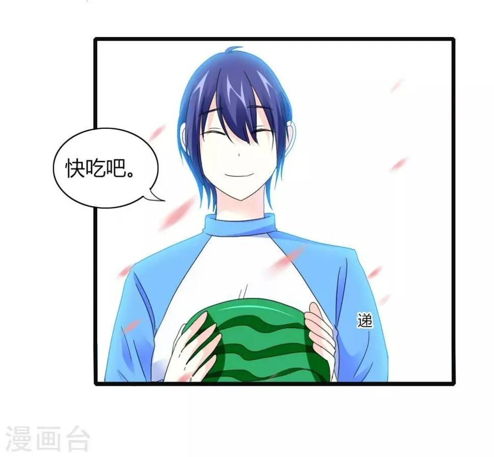 第8话 争风吃醋 第21页