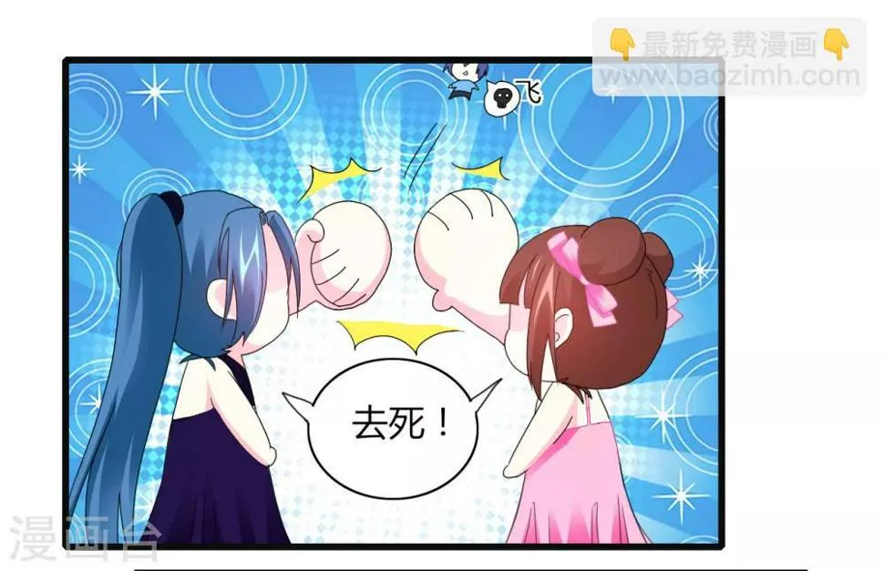 第8话 争风吃醋 第26页